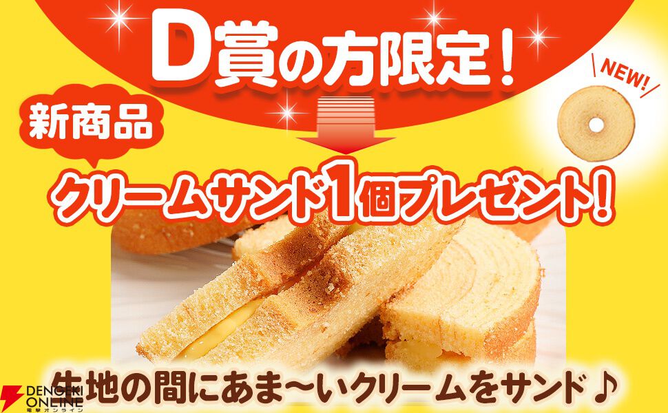 大人気バームクーヘン福袋が期間限定で5,500円⇒2,999円のお得なセールが開催中。最低でも5,500円相当、最大16,000円以上の詰め合わせセットが当たる