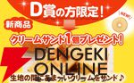 大人気バームクーヘン福袋が期間限定で5,500円⇒2,999円のお得なセールが開催中。最低でも5,500円相当、最大16,000円以上の詰め合わせセットが当たる
