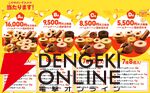 大人気バームクーヘン福袋が期間限定で5,500円⇒2,999円のお得なセールが開催中。最低でも5,500円相当、最大16,000円以上の詰め合わせセットが当たる