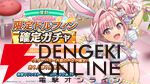 『ドルウェブ』新フェスガチャのテーマはセクシーバニー。抜群のスタイルを披露するヴィーナとセレナに注目【ドルフィンウェーブ】