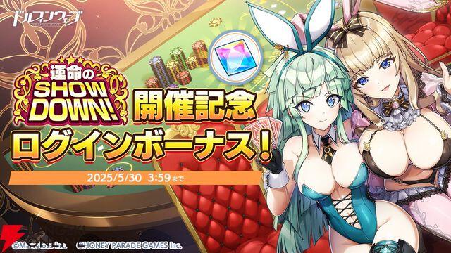 『ドルウェブ』新フェスガチャのテーマはセクシーバニー。抜群のスタイルを披露するヴィーナとセレナに注目【ドルフィンウェーブ】