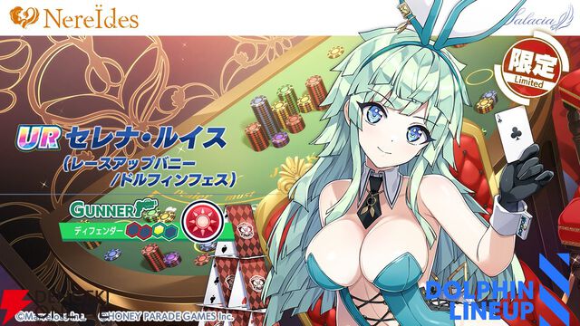 『ドルウェブ』新フェスガチャのテーマはセクシーバニー。抜群のスタイルを披露するヴィーナとセレナに注目【ドルフィンウェーブ】