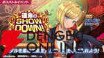 『ドルウェブ』新フェスガチャのテーマはセクシーバニー。抜群のスタイルを披露するヴィーナとセレナに注目【ドルフィンウェーブ】