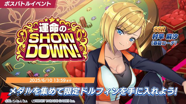 『ドルウェブ』新フェスガチャのテーマはセクシーバニー。抜群のスタイルを披露するヴィーナとセレナに注目【ドルフィンウェーブ】