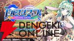 『ドルウェブ』新フェスガチャのテーマはセクシーバニー。抜群のスタイルを披露するヴィーナとセレナに注目【ドルフィンウェーブ】