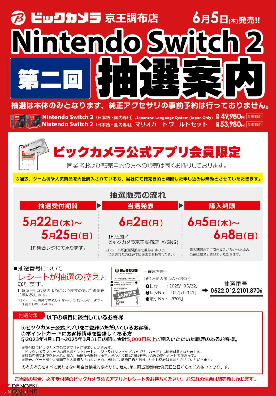 mth 紹介文見てください！様】専用 Nintendo Switch 本体（新規