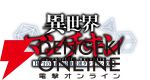 『異世界マンチキン』