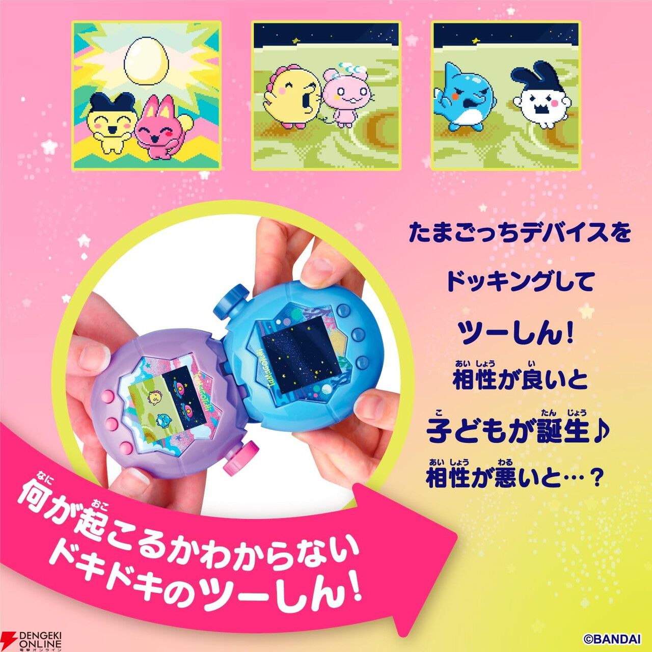 たまごっちピース Tamagotchi P's パー プル攻略本つき（希少