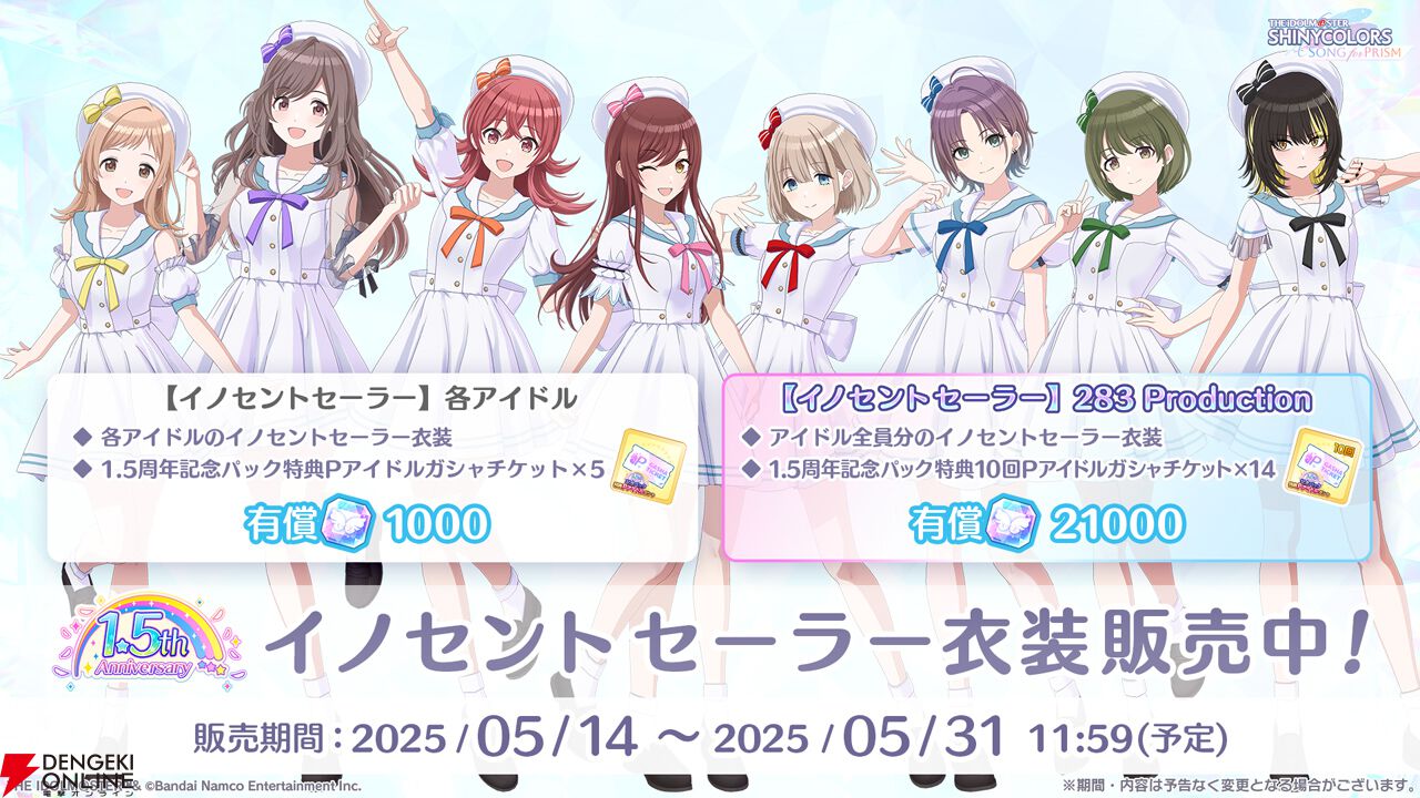 『アイドルマスター シャイニーカラーズ Song for Prism』