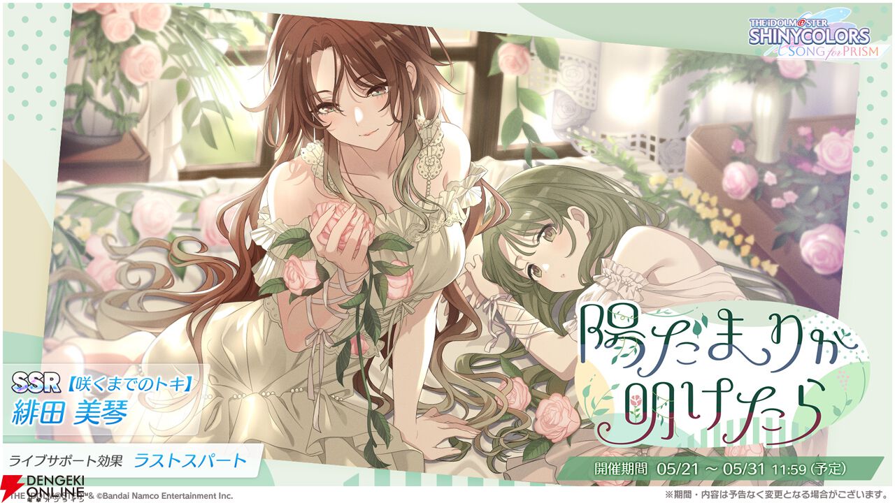 シャニマス】緋田美琴 グッズセットの通販 by ましろん's shop