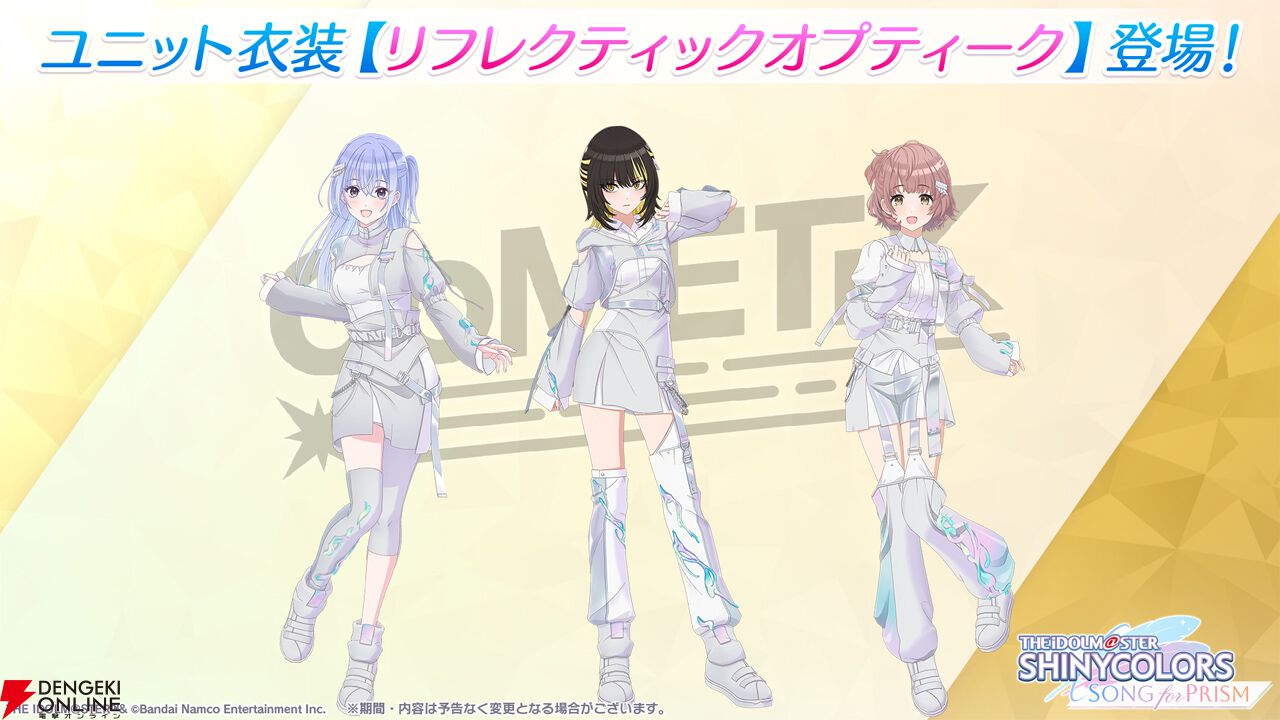 シャニソン』☆3杜野凛世とSSRサポートキャラ樋口円香、緋田美琴
