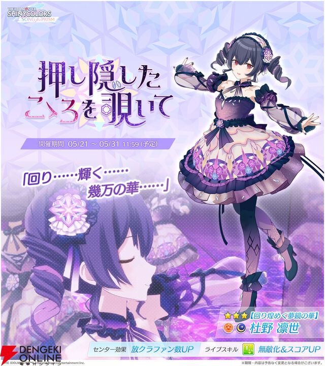 『アイドルマスター シャイニーカラーズ Song for Prism』
