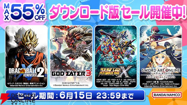 バンダイナムコエンターテインメントセール