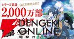 『ダンまち』ついにヘスティアの紐の謎が明かされる!? 原作・大森藤ノによるアニメ10周年書き下ろし短編小説公開
