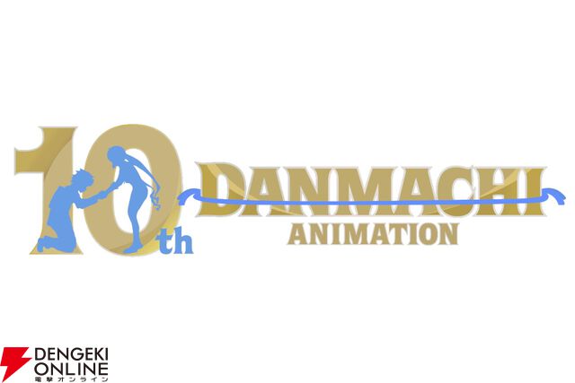 『ダンまち』ついにヘスティアの紐の謎が明かされる!? 原作・大森藤ノによるアニメ10周年書き下ろし短編小説公開