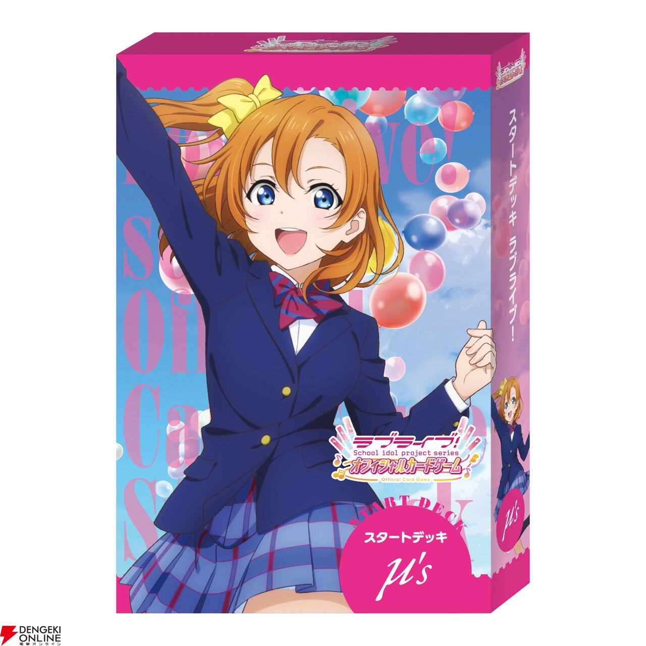 ラブライブ！シリーズ オフィシャルカードゲーム』プレミアム
