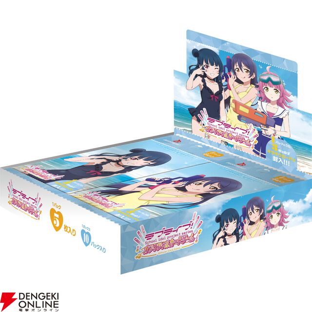 『ラブライブ！シリーズ オフィシャルカードゲーム』プレミアムブースターが9/19発売。高坂穂乃果の描き下ろしパッケージイラスト公開【ラブカ】