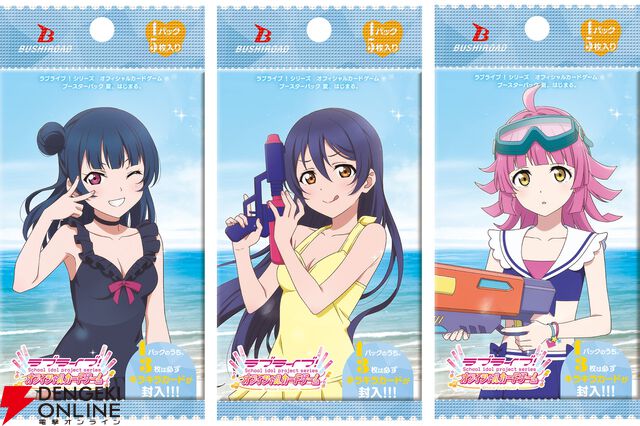 『ラブライブ！シリーズ オフィシャルカードゲーム』プレミアムブースターが9/19発売。高坂穂乃果の描き下ろしパッケージイラスト公開【ラブカ】