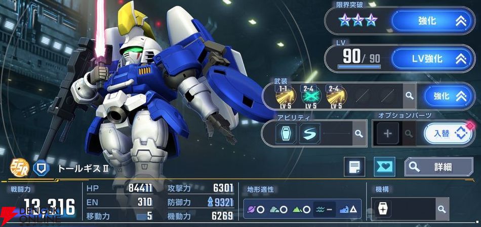 Gジェネ エターナル攻略】開発でオススメな耐久型機体5選【SD