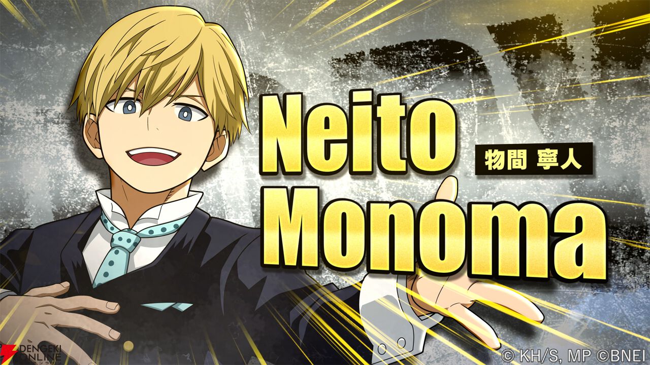 僕のヒーローアカデミア ULTRA RUMBLE』シーズン11が開幕。個性