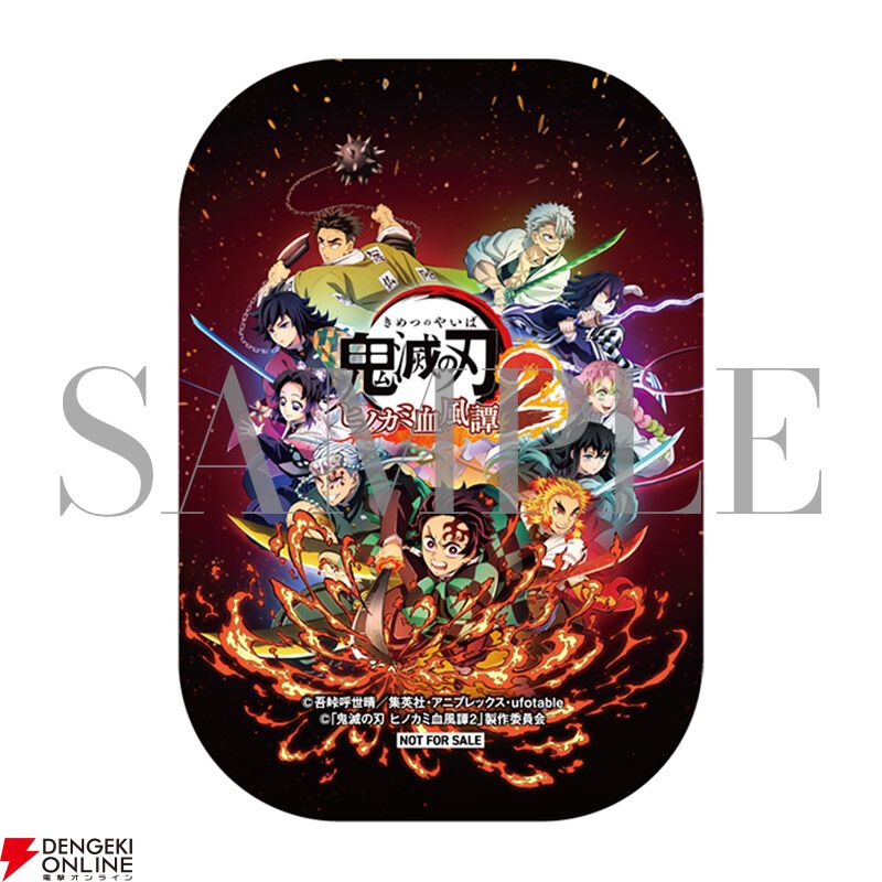 福岡 グッズ 集英社 - 即日発送!!!新品未使用 鬼滅の刃 最新刊