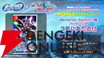 『機動戦士ガンダムSEED BATTLE DESTINY REMASTERED』本日発売。100機体以上の参戦機体にフォーカスした最新映像が公開