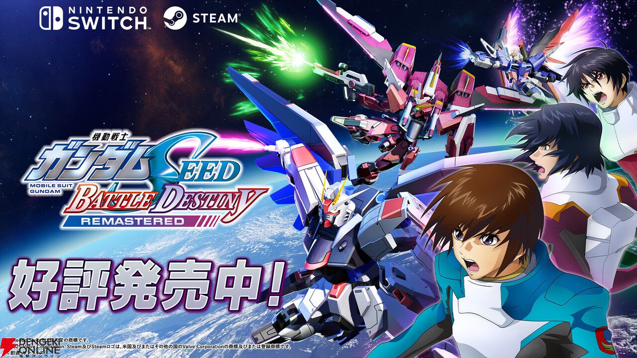 機動戦士ガンダムSEED BATTLE DESTINY 初回特典　新品未使用 Amazon.co.jp: 機動戦士ガンダムSEED BATTLE DESTINY REMASTERED
