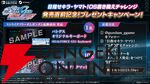 『機動戦士ガンダムSEED BATTLE DESTINY REMASTERED』本日発売。100機体以上の参戦機体にフォーカスした最新映像が公開