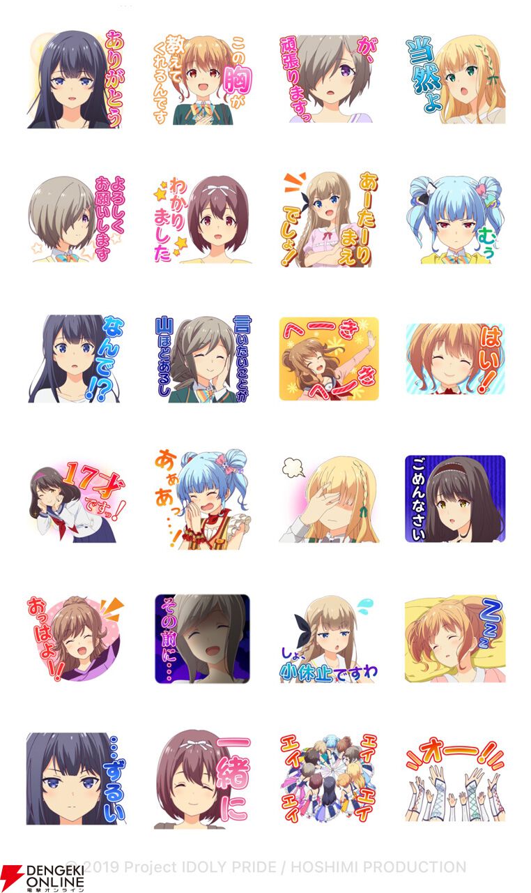 アイドリープライド アイプラ 雫 まとめ