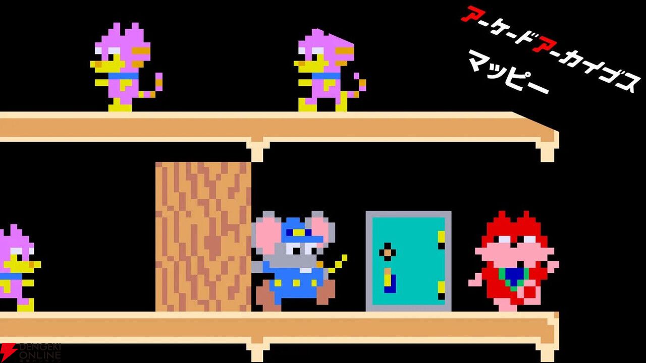 今日で42周年】『アーケードアーカイブス マッピー』が最安585円。耳に