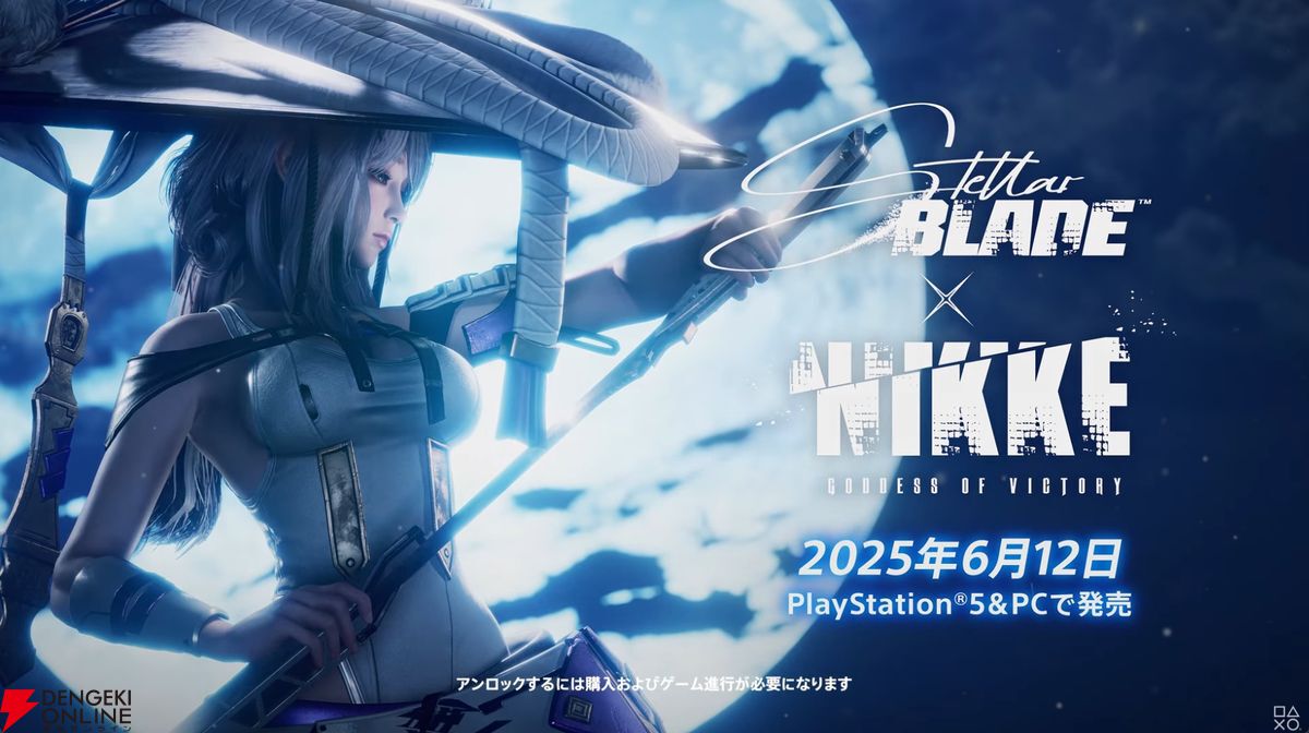 勝利の女神：NIKKE』と『ステラーブレイド』のコラボイベントが6