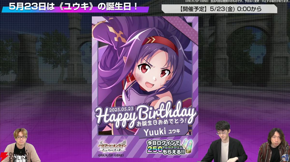 ソードアート・オンライン　インテグラル・ファクター　スペシャルポスター　ユウキ ソードアート・オンライン インテグラル・ファクター スペシャル