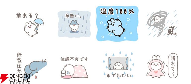 早く梅雨終われ！】梅雨のうっとうしさを吹き飛ばせ！『梅雨が嫌いな