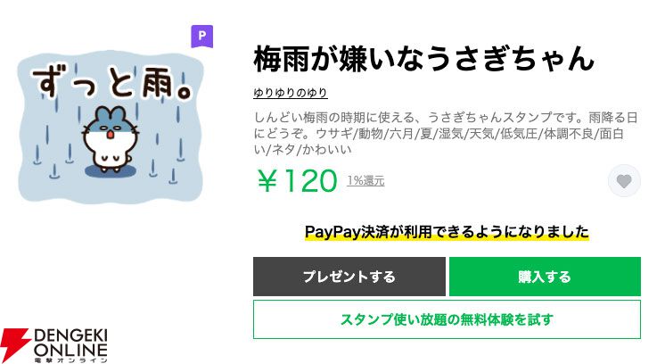 早く梅雨終われ！】梅雨のうっとうしさを吹き飛ばせ！『梅雨が嫌いな