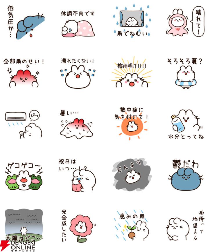 早く梅雨終われ！】梅雨のうっとうしさを吹き飛ばせ！『梅雨が嫌いな