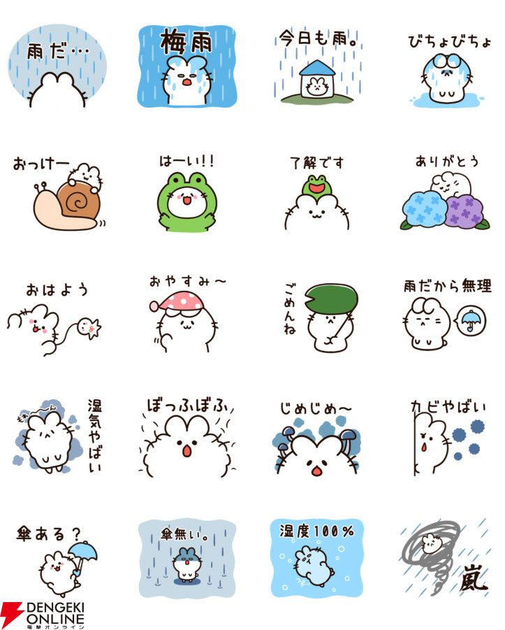 早く梅雨終われ！】梅雨のうっとうしさを吹き飛ばせ！『梅雨が嫌いな