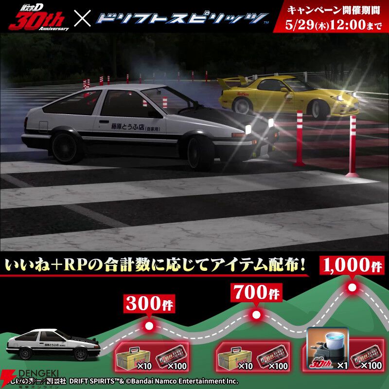 ドリフトスピリッツ』新車両“Reventón”＆“Huracán STO”が登場