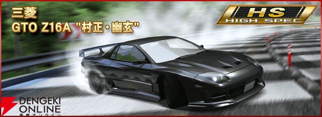 『頭文字D』と『ドリフトスピリッツ』のコラボが開催中。プロD仕様のハチロクが原作さながらの擬音エフェクト付きで登場