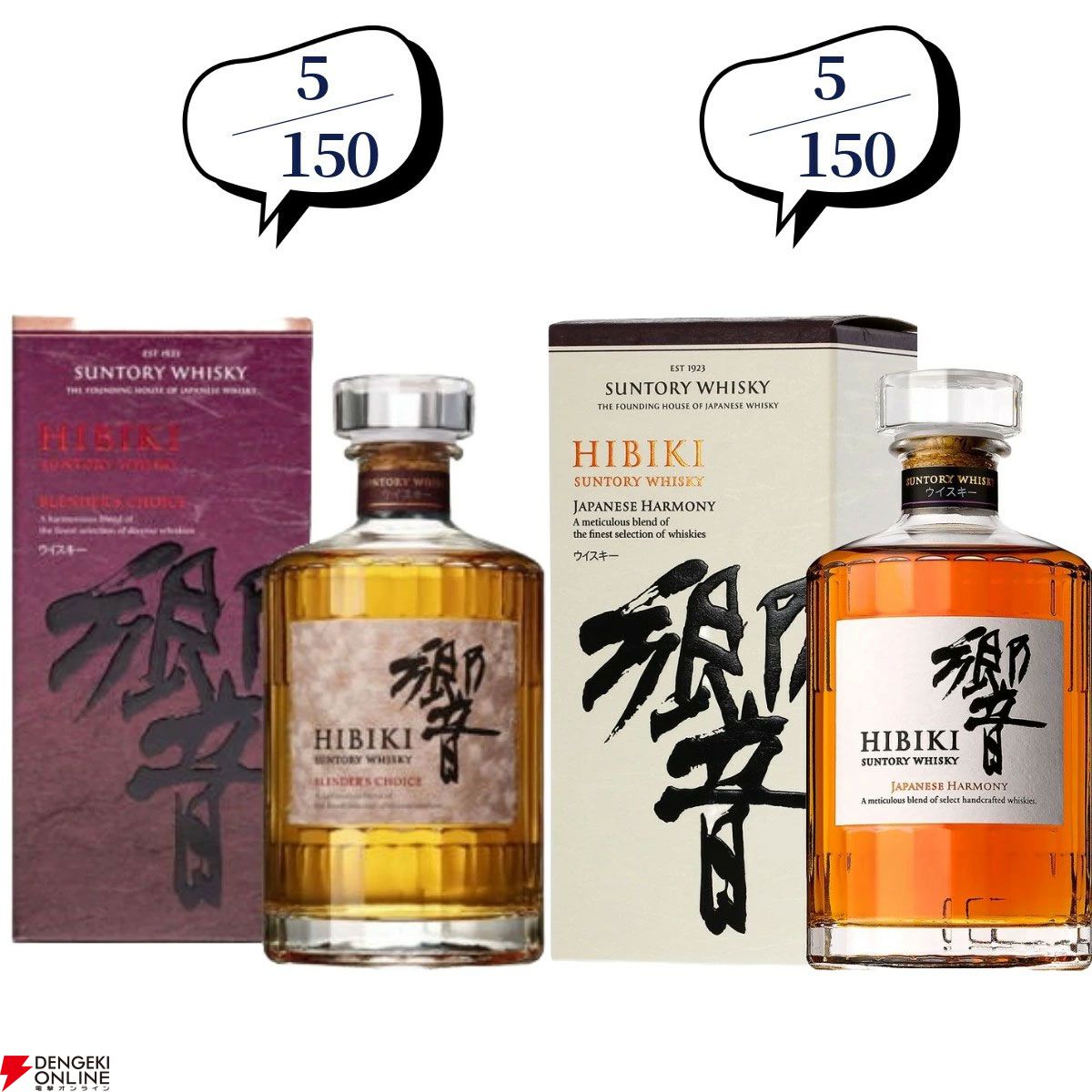 12,880円で山崎18年、余市10年旧ボトル、山崎・白州12年、厚岸 立春・啓蟄、響BCなどが当たる『ウイスキーくじ』が販売中