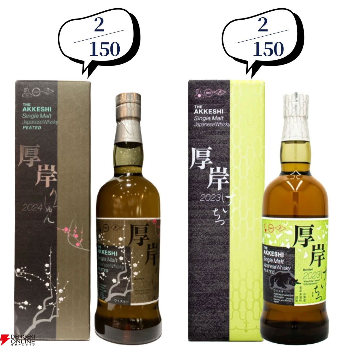 正月限定！山崎3本白州1本送料込！すぐ発送 山崎 白州 ノンビンテージ 各1本づつ【箱無し】｜Yahoo!フリマ