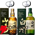 12,880円で山崎18年、余市10年旧ボトル、山崎・白州12年、厚岸 立春・啓蟄、響BCなどが当たる『ウイスキーくじ』が販売中