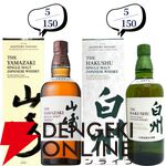 12,880円で山崎18年、余市10年旧ボトル、山崎・白州12年、厚岸 立春・啓蟄、響BCなどが当たる『ウイスキーくじ』が販売中