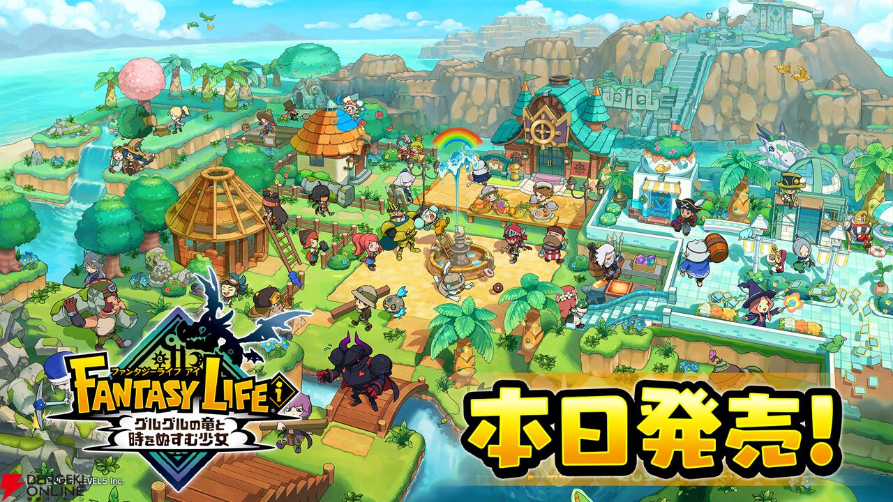 ファンタジーライフi グルグルの竜と時をぬすむ少女 switch