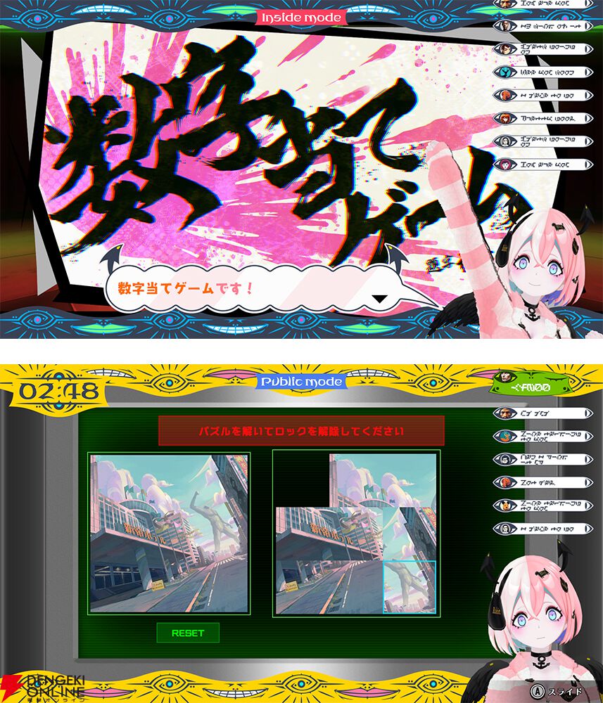 ダンガンロンパ』小高和剛氏の最新作『終天教団』9月5日全世界