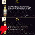 【70％が当たり！】3,690円で余市10年、響BC、竹鶴、余市、宮城峡などが当たる『ウイスキーくじ』が販売中