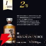 【70％が当たり！】3,690円で余市10年、響BC、竹鶴、余市、宮城峡などが当たる『ウイスキーくじ』が販売中