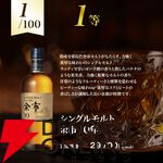 【70％が当たり！】3,690円で余市10年、響BC、竹鶴、余市、宮城峡などが当たる『ウイスキーくじ』が販売中