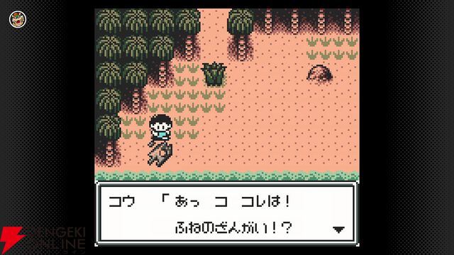 ゲームボーイ『カービィのきらきらきっず』や『サバイバルキッズ 孤島の冒険者』などがSwitchで遊べる