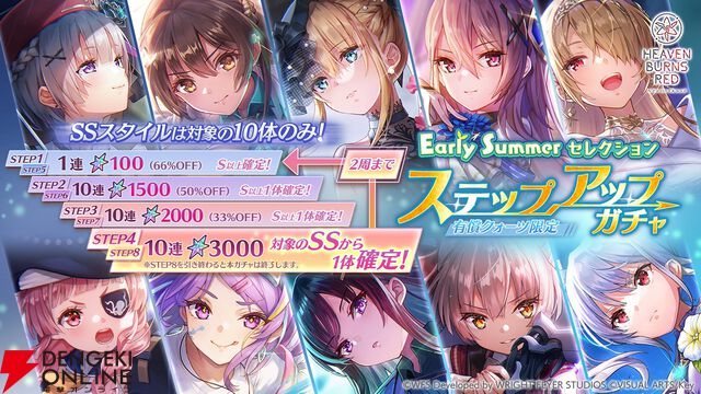 『ヘブバン』月歌（歌姫）など排出されるSSスタイルはどれも優秀！ なセレクションガチャがスタート