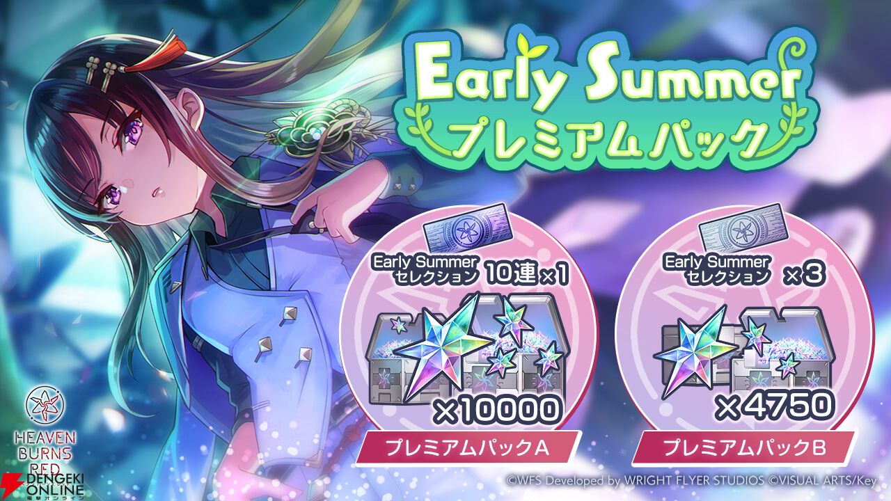 『ヘブバン』月歌（歌姫）など排出されるSSスタイルはどれも優秀！ なセレクションガチャがスタート